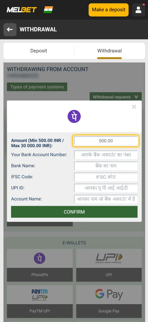 Enter the Melbet withdrawal amount commonly used by players in India.